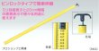 画像4: マイゾックス間隔検測桿楕円タイプ (4)