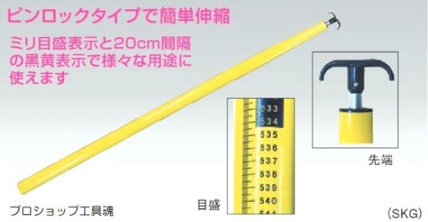 画像4: マイゾックス間隔検測桿楕円タイプ (4)