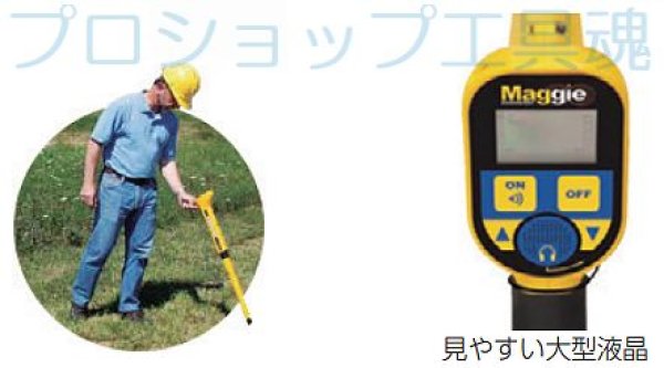 画像3: マイゾックスマグネチックロケーターMaggie (3)