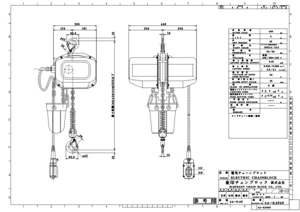 画像2: 象印 フック式電気チェーンブロック (2)