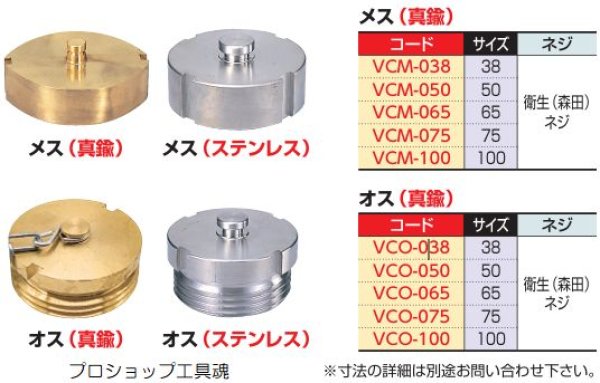 画像2: 築地製作所衛生キャップ真鍮製 (2)