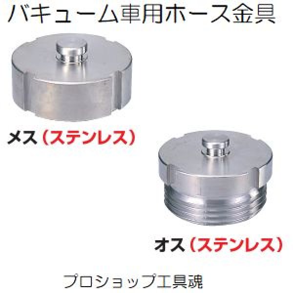 画像1: 築地製作所衛生キャップステンレス製 (1)