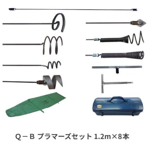 画像1: カンツール ロッド清掃機Q-Bプラマーズセット 1.2m×8本 (1)