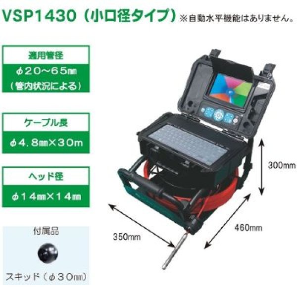 画像2: カンツールバリュー・スコープProVSP1430 (2)