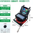 画像1: カンツールバリュースコープPro 【お振込み・メーカー直送品】 (1)