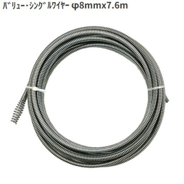 画像1: カンツール バリューハンド φ8mm×7.6m 【お振込み・メーカー直送品】 (1)