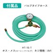 画像2: カンツールアイムニボール φ600〜1200mm （φ510〜1270mm） 【代引き不可】 (2)