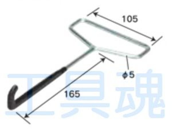 画像3: 片岡産業細目グレーチング用開閉ハンドル(滑り止め付) (3)