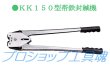 画像2: 小島鋼業KK150型封緘機 (2)