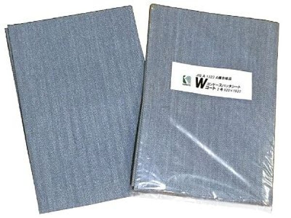 画像1: コンドースパッタシートWコート (1)