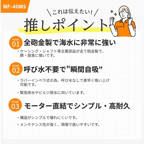 画像3: 工進ラバーインペラポンプ (3)