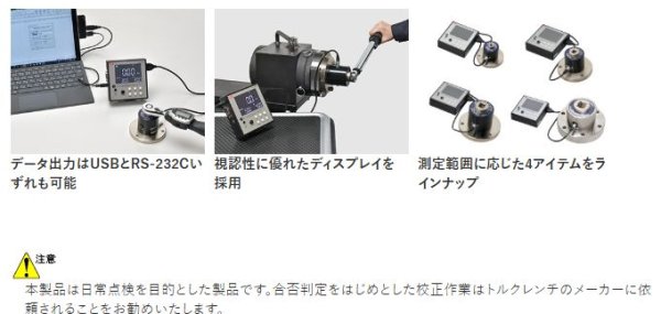 画像5: KTC 25.4sq.デジタルトルクチェッカー【お振り込み限定品】 (5)