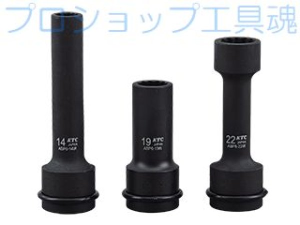 画像1: KTC19.0sq.ヘッドボルトフライホイルレンチセット (1)