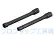 画像2: KTC12.7sq.ヘッドボルトソケットレンチ (2)