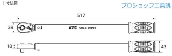 画像3: KTC ホイール取付専用トルクレンチ (3)