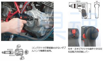 画像1: 京都機械工具9.5sq.エアーインパクトレンチ