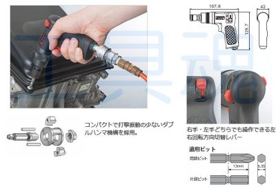 画像1: 京都機械工具1/4"エアーインパクトドライバ