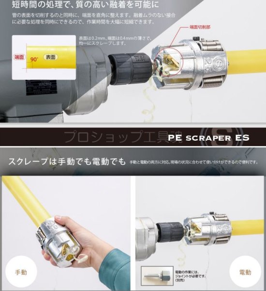 画像2: 大肯精密 PEスクレーパー(受注生産品) (2)