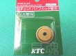 画像1: ＫＴＣラチェットパイプカッタ用ステンレス鋼管用替刃 (1)