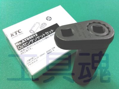 画像1: 京都機械工具O2センサソケットセット