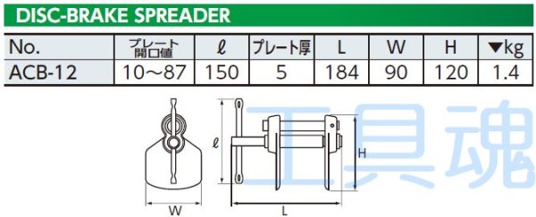 画像2: KTC京都機械工具ディスクブレーキピストンツール(ワイドプレート) (2)