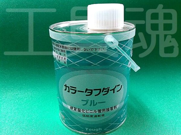 画像1: クボタ接着剤カラータフダインブルー (1)