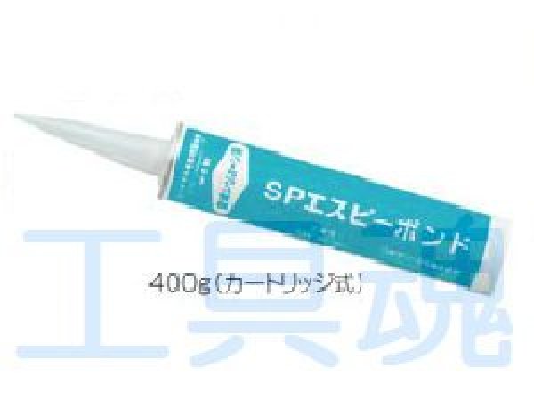 画像2: クボタSPエスピーボンド(400g)カートリッジ (2)