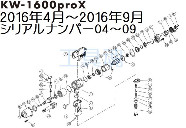 画像1: 空研 KW-1600proX用供給部品（2016年4月〜2016年9月） (1)