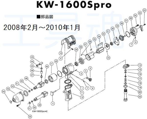 画像1: 空研エアーインパクトレンチKW-1600Spro用部品(2008年2月〜2010年1月) (1)