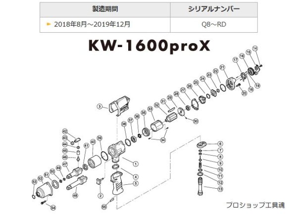 画像1: 空研 KW-1600proX用供給部品 （2018年8月〜2019年12月生産モデル用） (1)