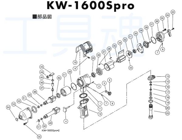 画像1: 空研エアーインパクトレンチKW-1600Spro用部品(2010年2月〜最終モデル） (1)
