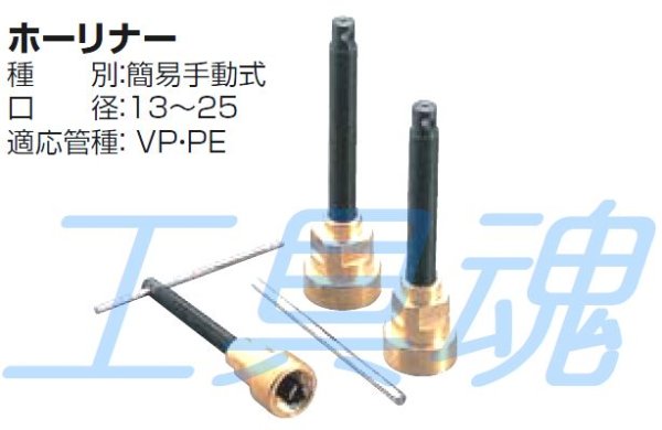 画像2: 栗本商事ホーリナー (2)