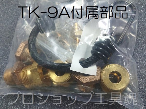 画像4: 栗本商事テストキット (4)