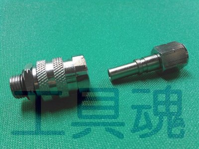 画像2: キョーワ洗浄機用8.5mmワンタッチカプラー