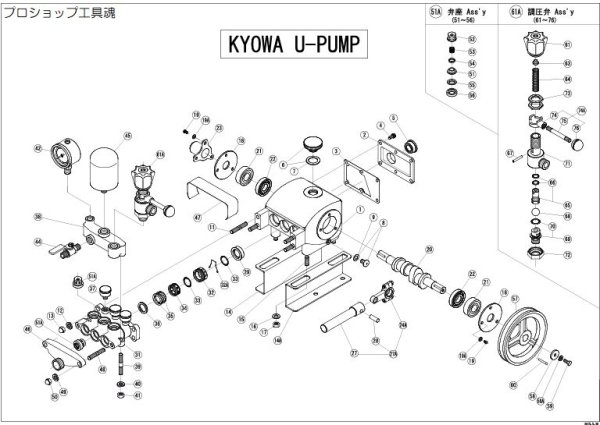 画像1: キョーワ高圧洗浄機KYC-300-3用補修部品 (1)