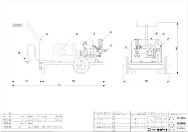 画像2: キョーワクリーン高圧洗浄機 (2)