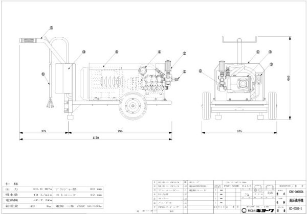 画像2: キョーワクリーン高圧洗浄機 (2)