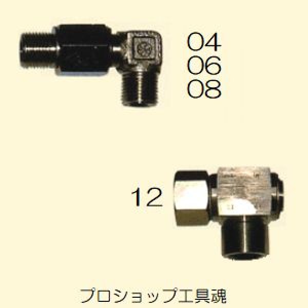 画像1: キョーワスイベルジョイントL型 (1)