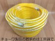 画像1: キョーワ  SP8.5高圧洗浄機用ホース (1)