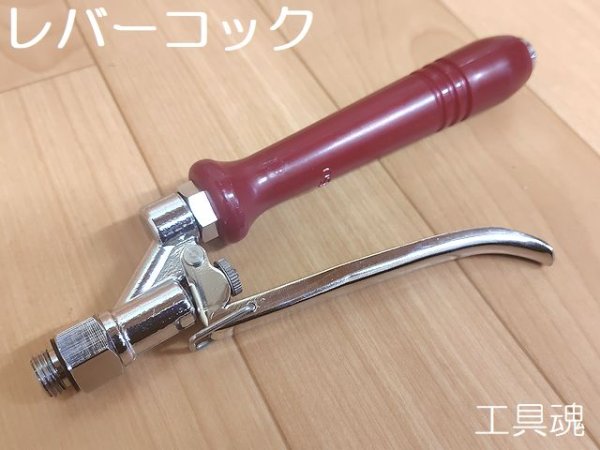 画像4: キョーワ Uレバーコック洗浄ノズル (4)
