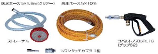 画像2: キョーワクリーン(100V高圧洗浄機)【お振り込み・直送品】 (2)