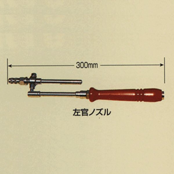 画像3: キョーワ 左官ノズル (3)