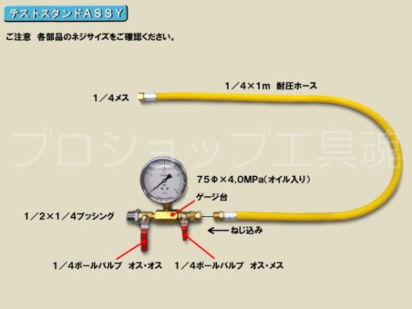 画像1: キョーワテストスタンドASSY (1)