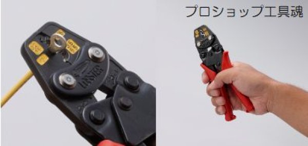 画像2: ロブテックスミニ圧着工具 (2)