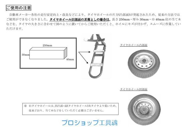 画像2: リキマエダ タイヤビードブレーカー【お振り込み・メーカー直送品】 (2)