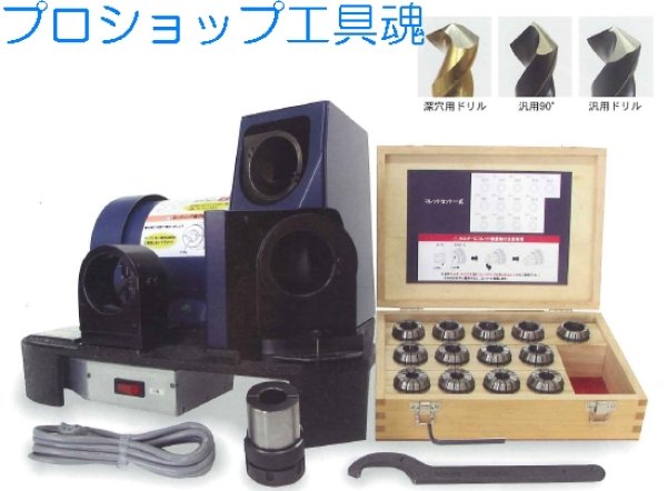 画像2: BICTOOL ドリルシャープナー (2)