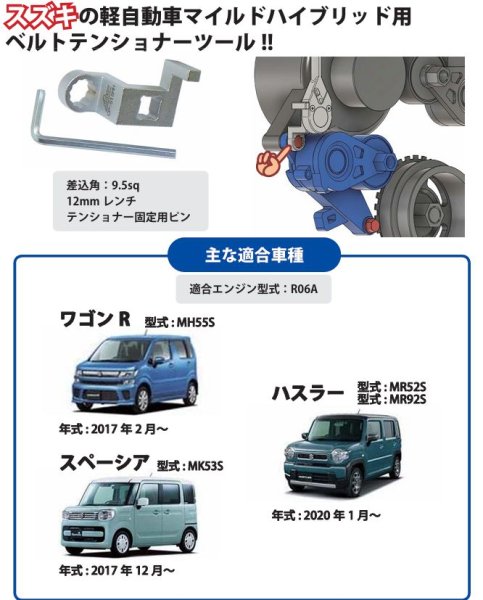 画像2: ハスコー ベルトテンショナーツール (2)