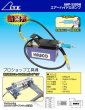 画像2: HASCOエアーハイドロポンプIII (2)