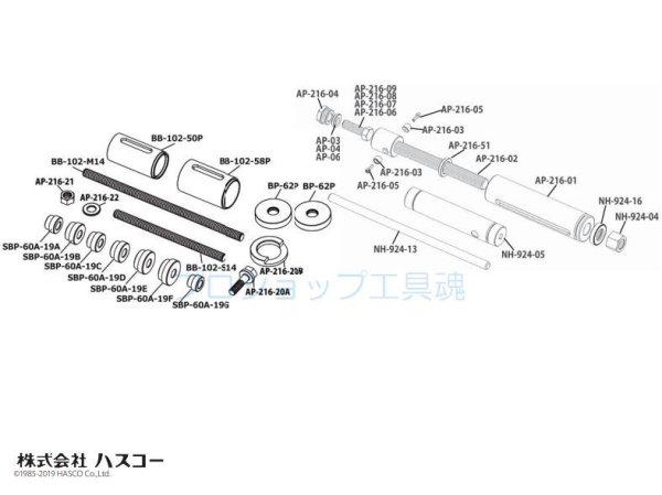 画像1: HASCOシャックルブッシュプーラーAP-216SP用補修部品 (1)