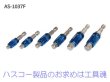 画像1: HASCOインターナル/エキスターナルビットセット (1)